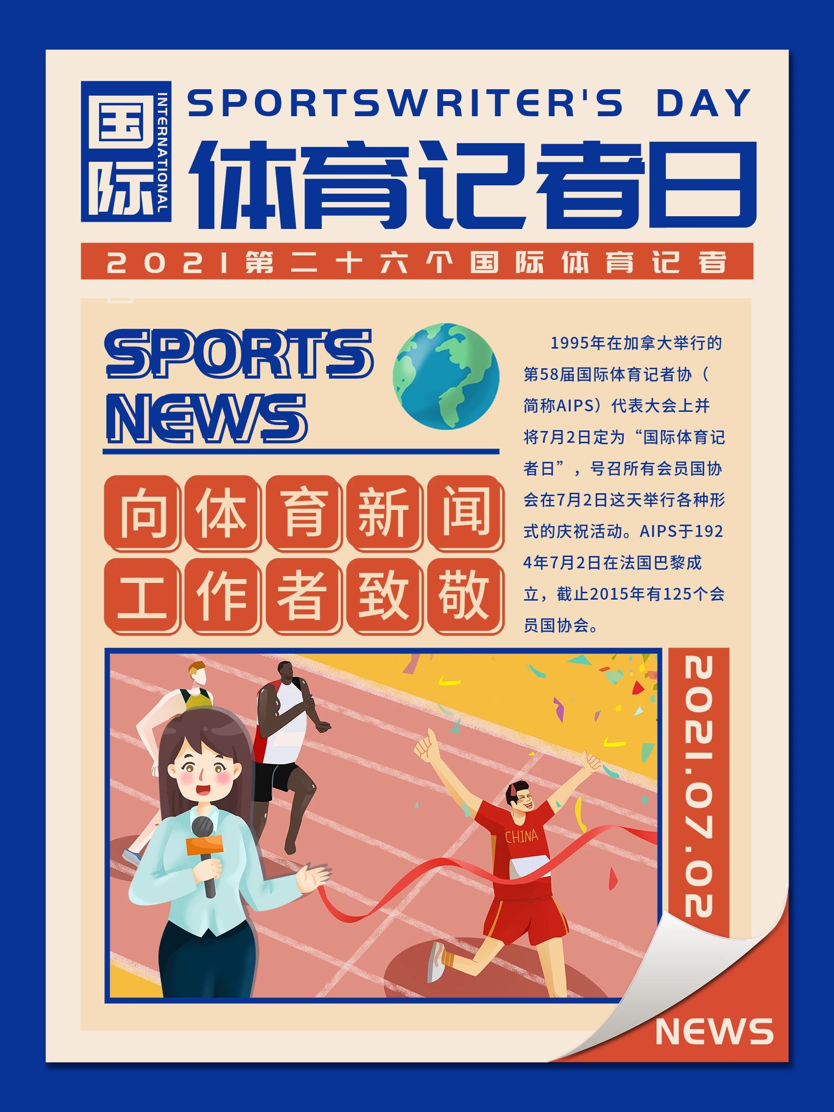 他们在主场