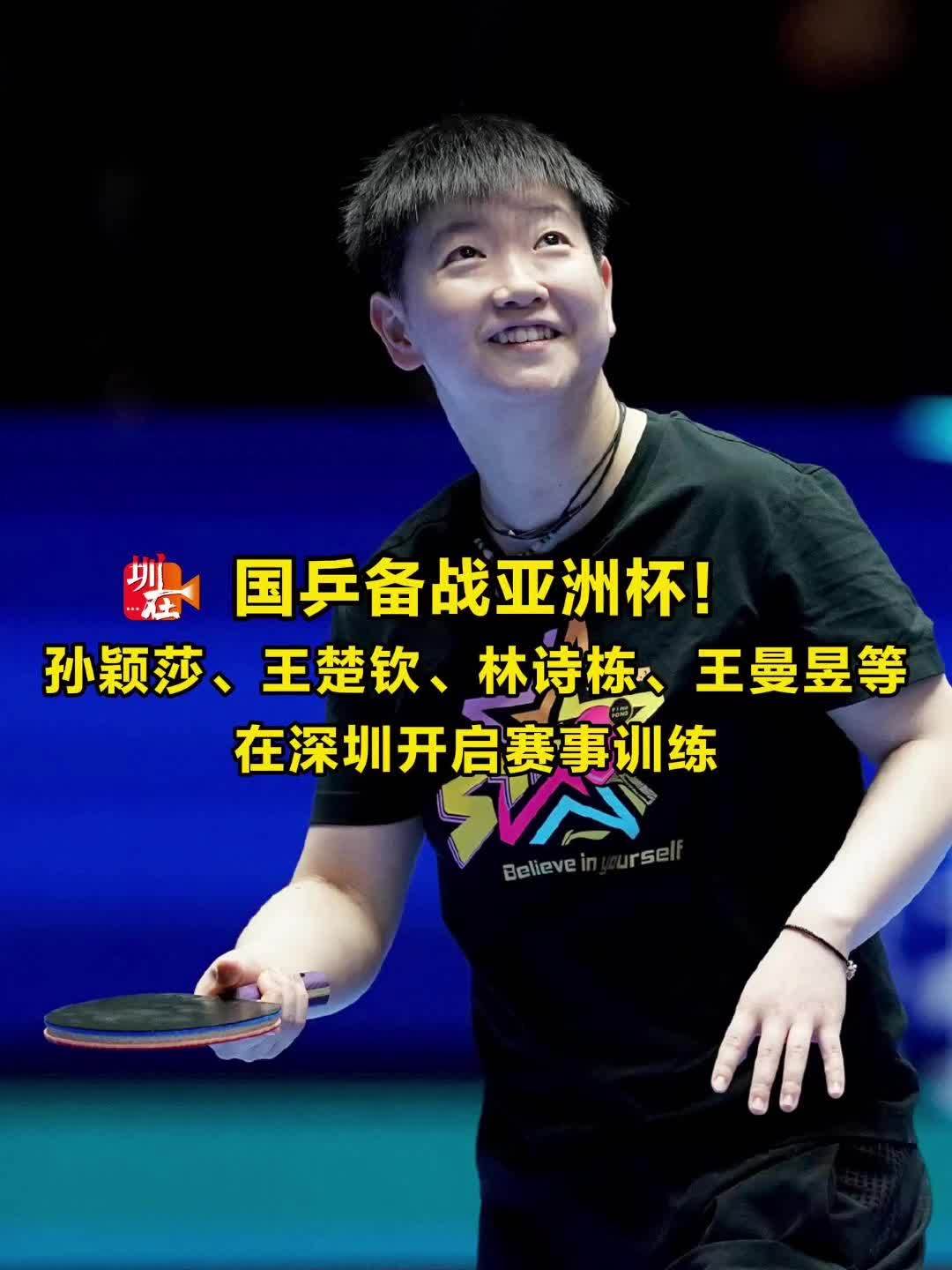 注的足球市